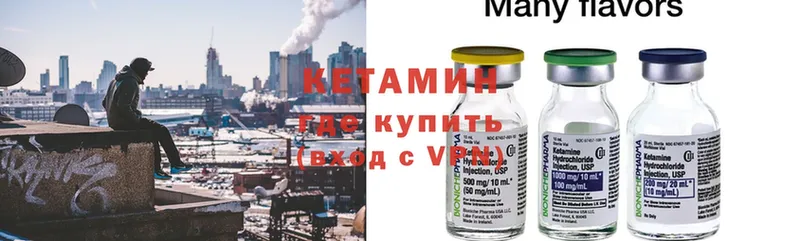 hydra зеркало  Богучар  КЕТАМИН ketamine  где купить  